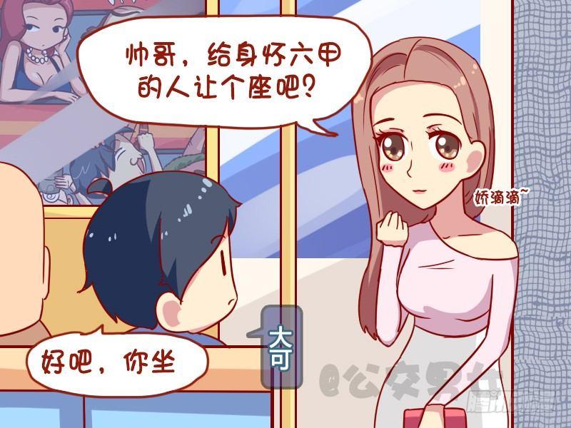 1056-身怀六甲1