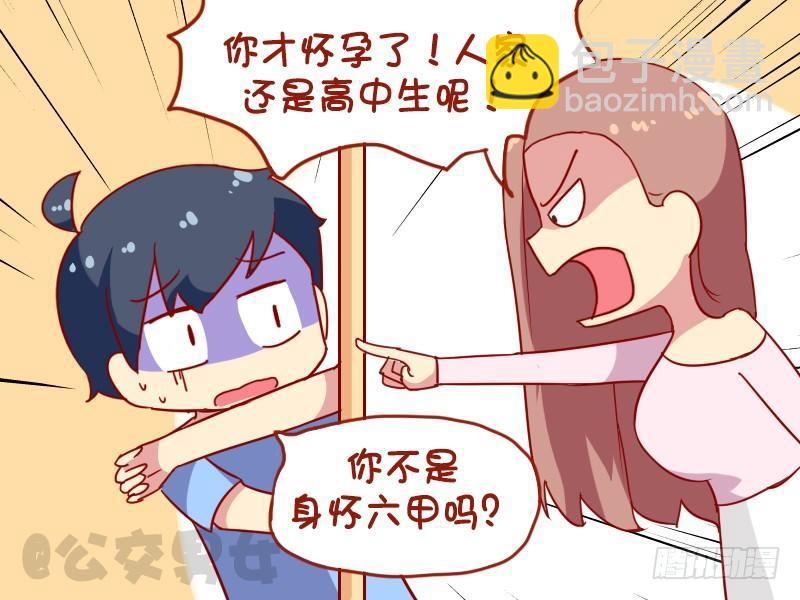 1056-身怀六甲3
