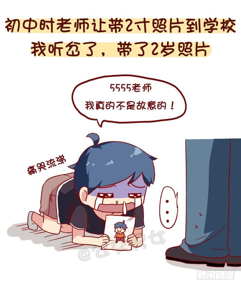 1063-做过什么事大家笑疯了1