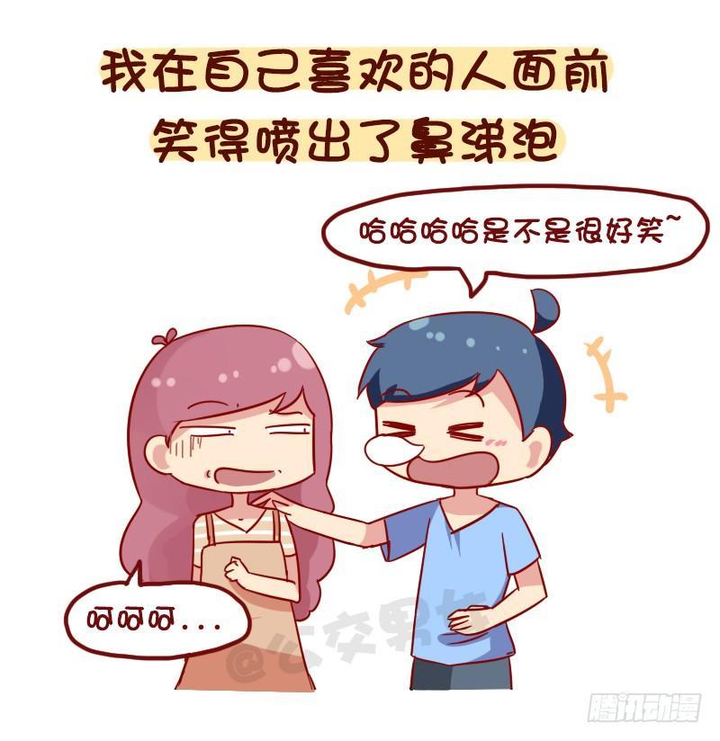 1063-做过什么事大家笑疯了10