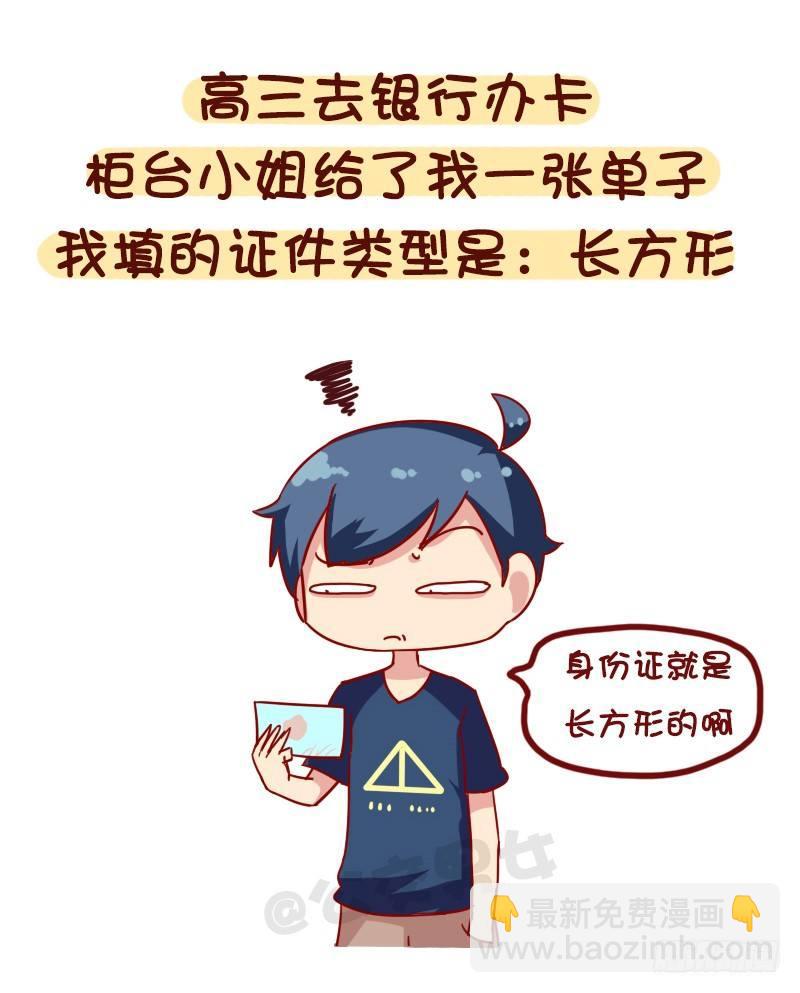 1063-做过什么事大家笑疯了2