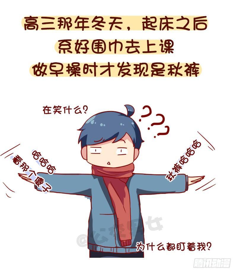 1063-做过什么事大家笑疯了4