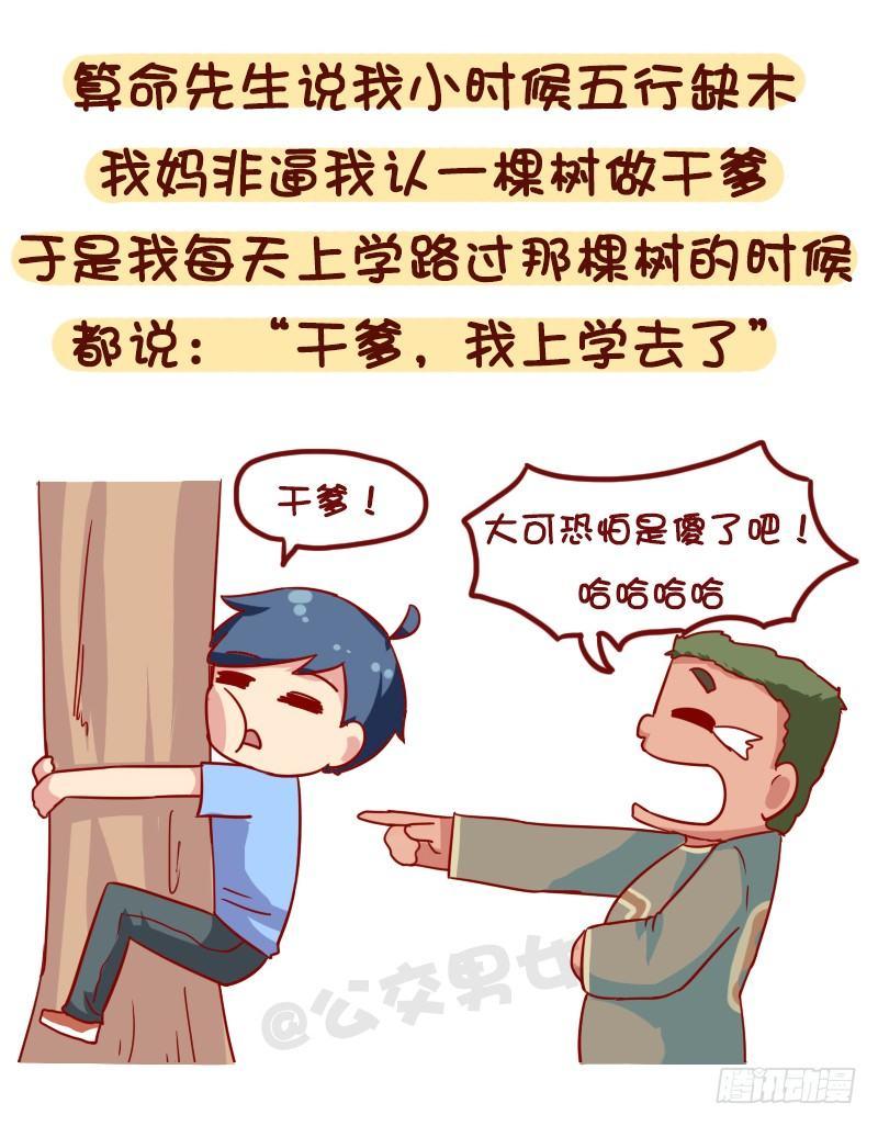 1063-做过什么事大家笑疯了5