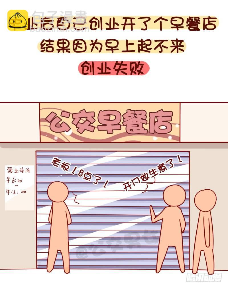 1063-做过什么事大家笑疯了8