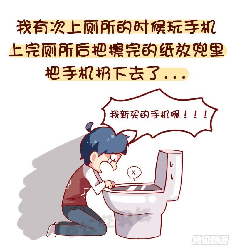 1063-做过什么事大家笑疯了9