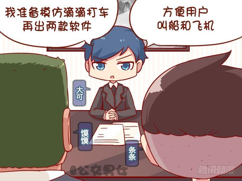 1065-滴滴打车1
