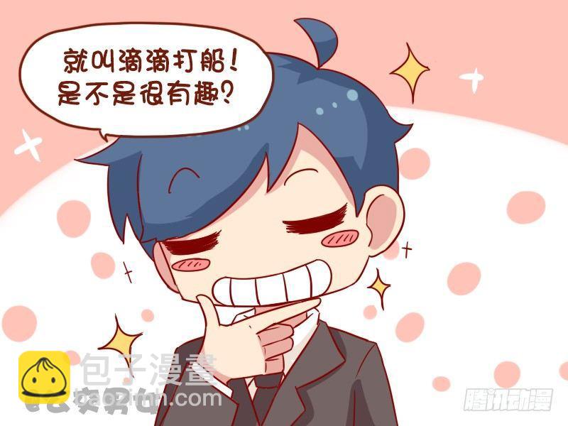 1065-滴滴打车3