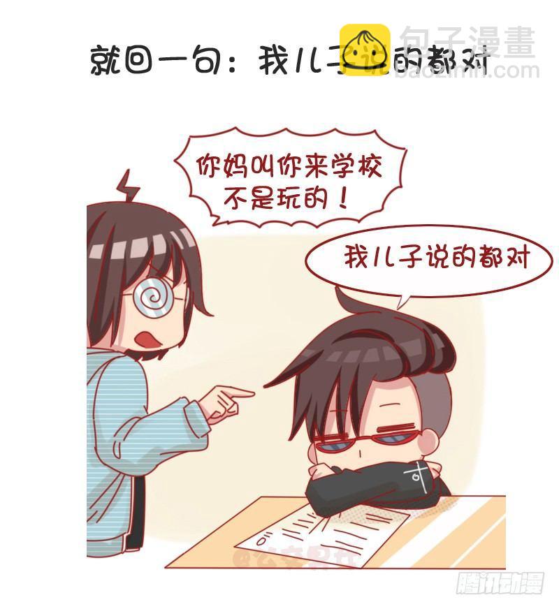 1066-吵架吵不过别人怎么办6