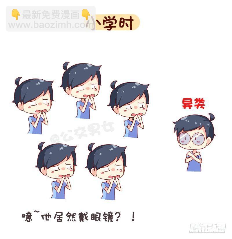 1067-异类的我们1