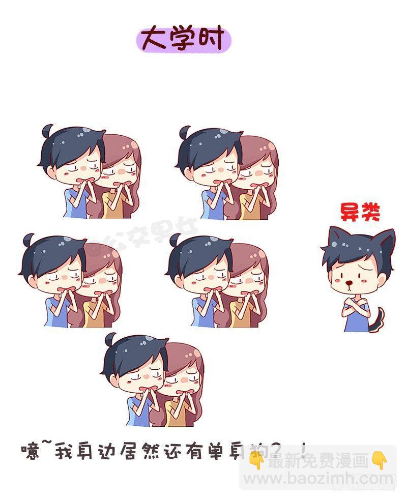 1067-异类的我们10