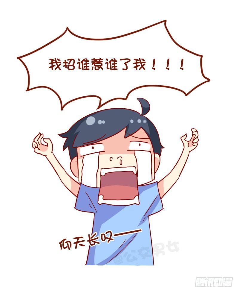 1067-异类的我们11