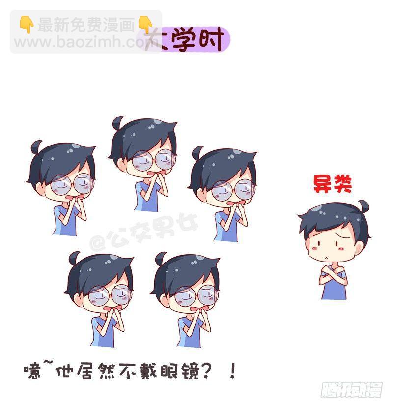 1067-异类的我们2