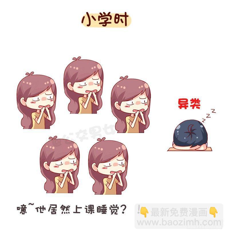 1067-异类的我们7