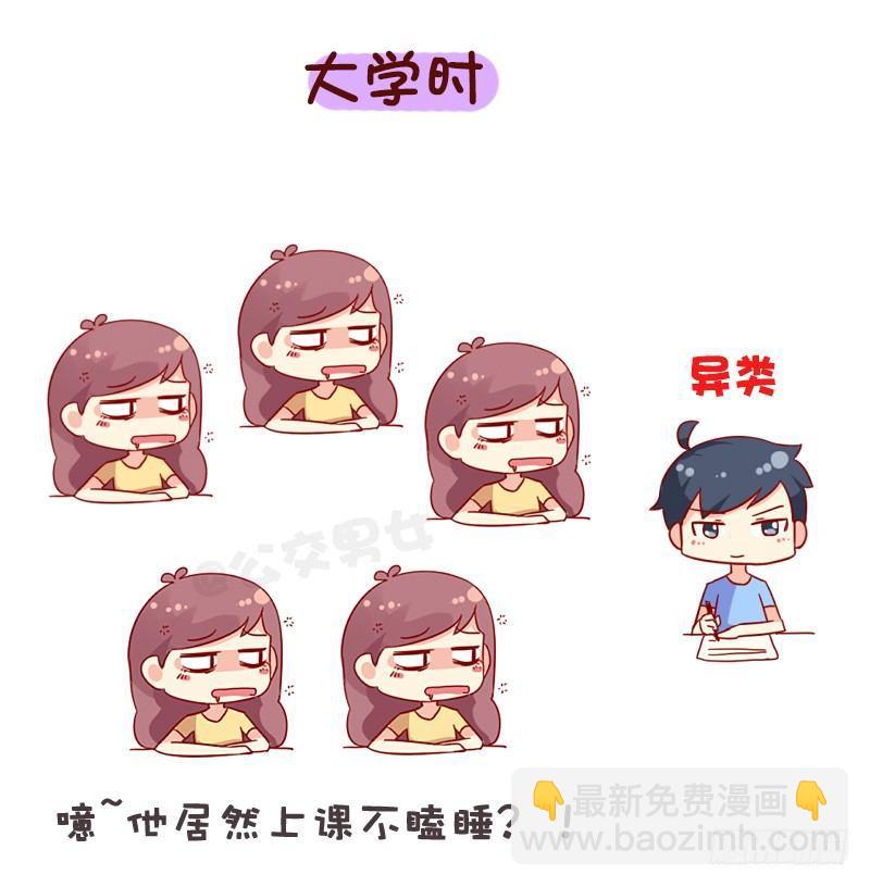 1067-异类的我们8