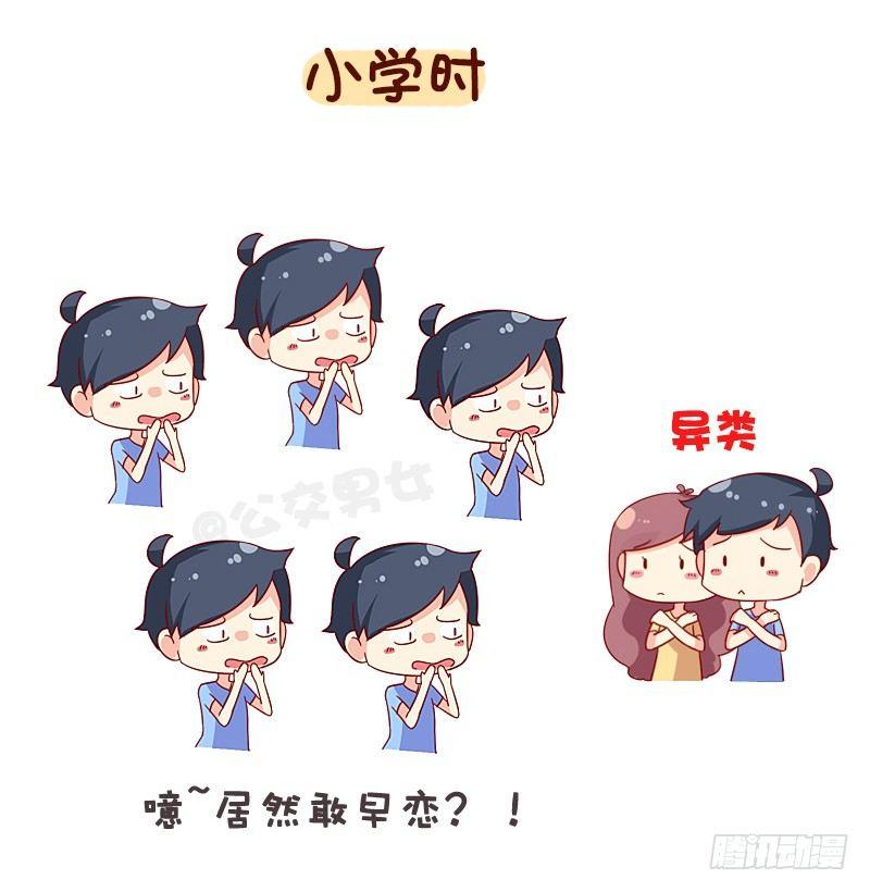 1067-异类的我们9