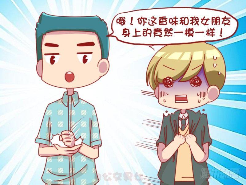1070-香水味3
