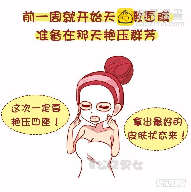 1073-同学聚会是什么体验1