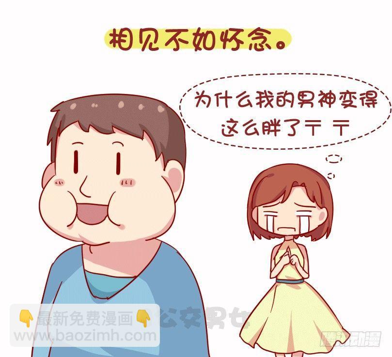 1073-同学聚会是什么体验10