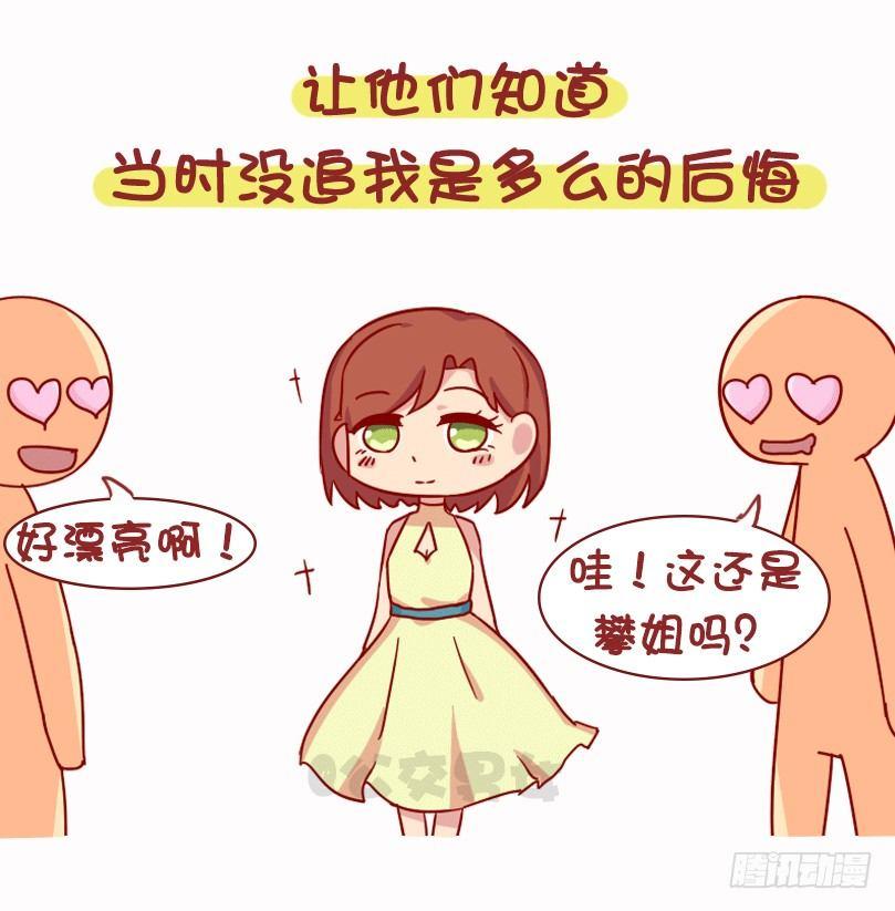 1073-同学聚会是什么体验6