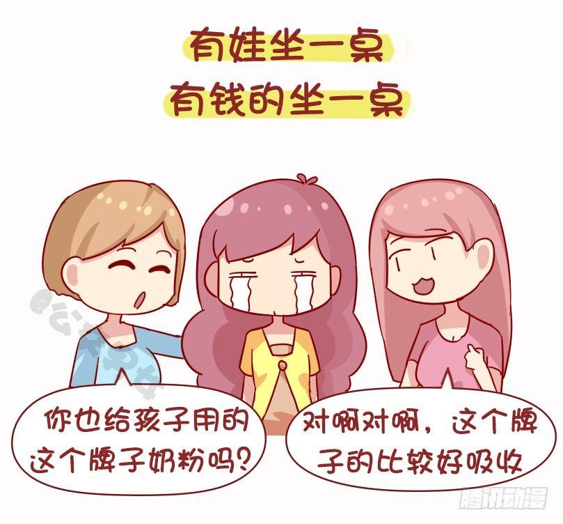 1073-同学聚会是什么体验8