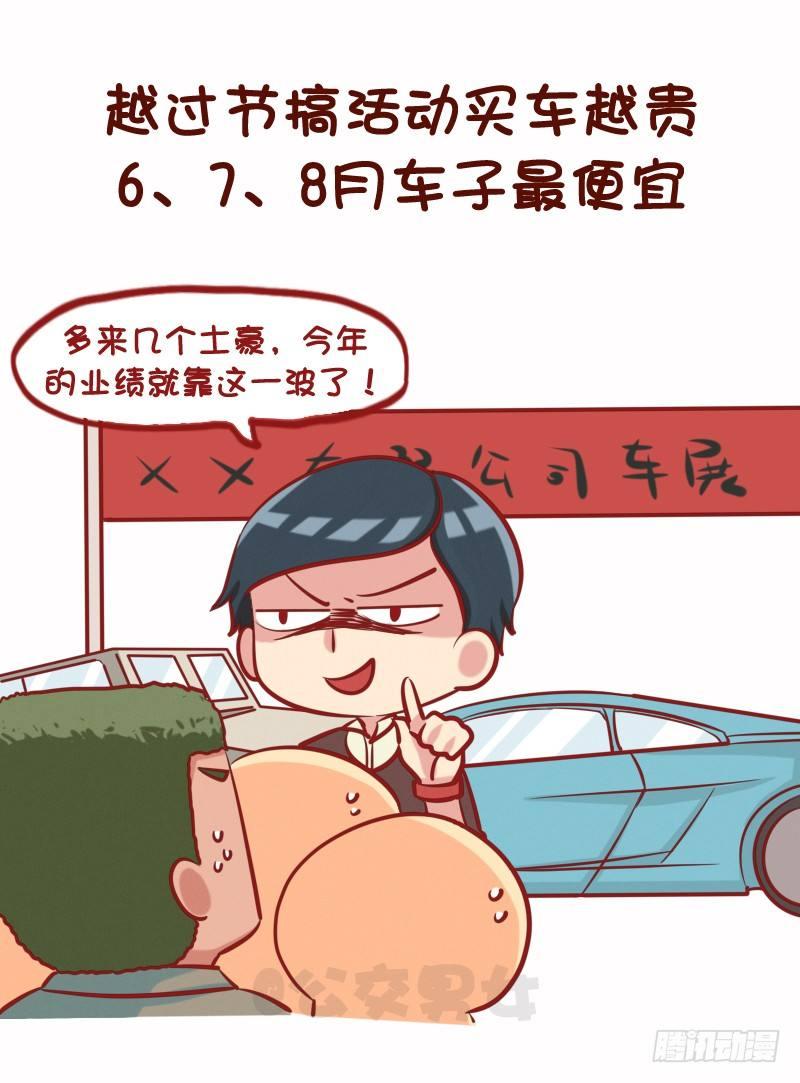 1075-各行各业鲜为人知的秘密2