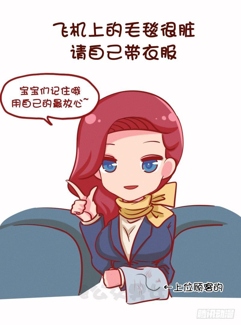 1075-各行各业鲜为人知的秘密3