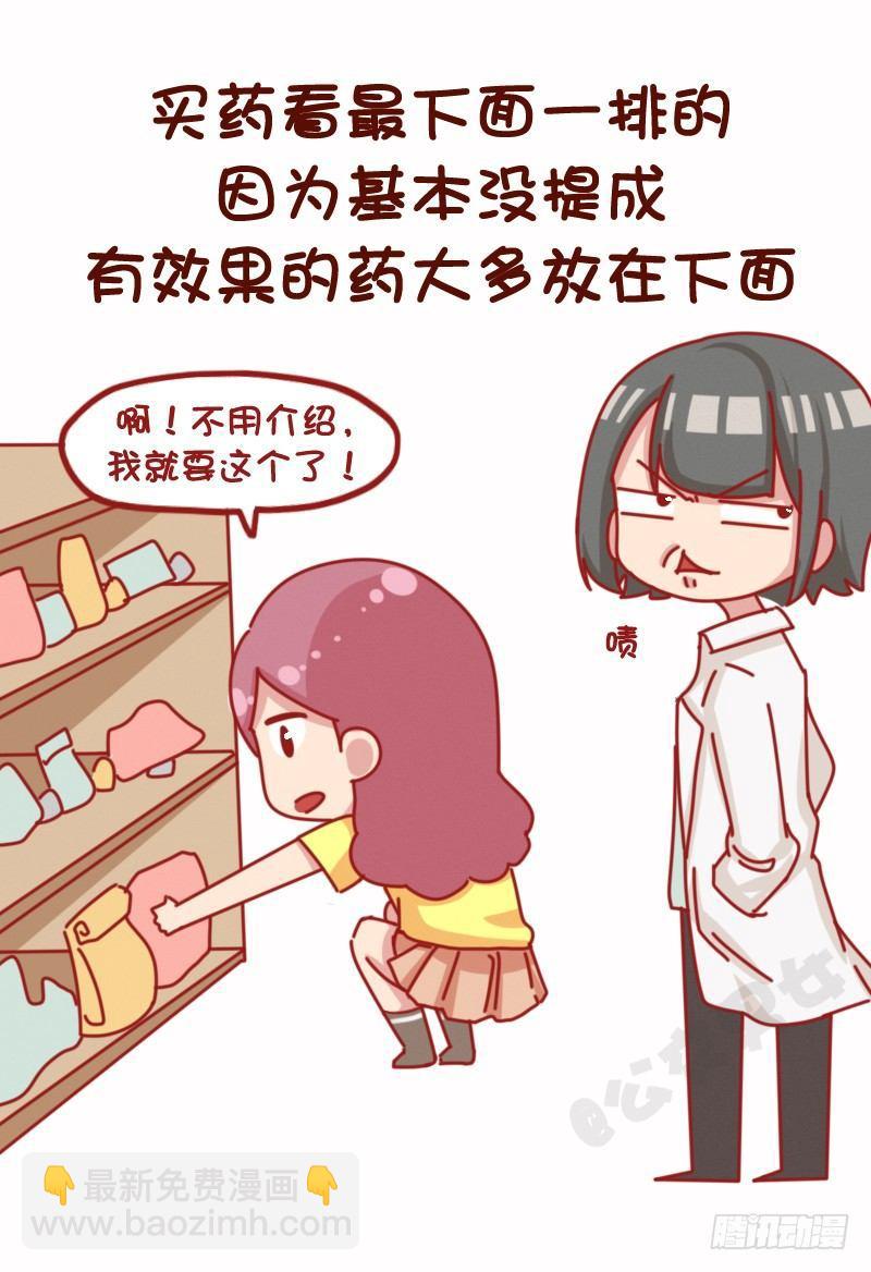 1075-各行各业鲜为人知的秘密5