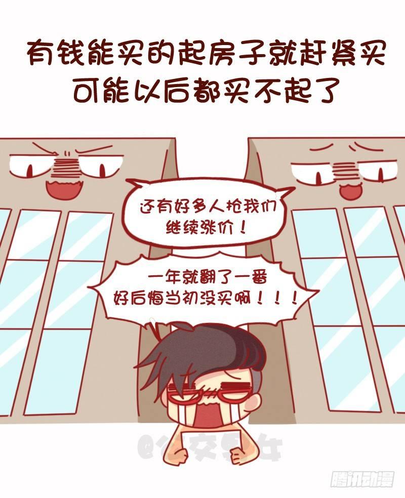 1075-各行各业鲜为人知的秘密7