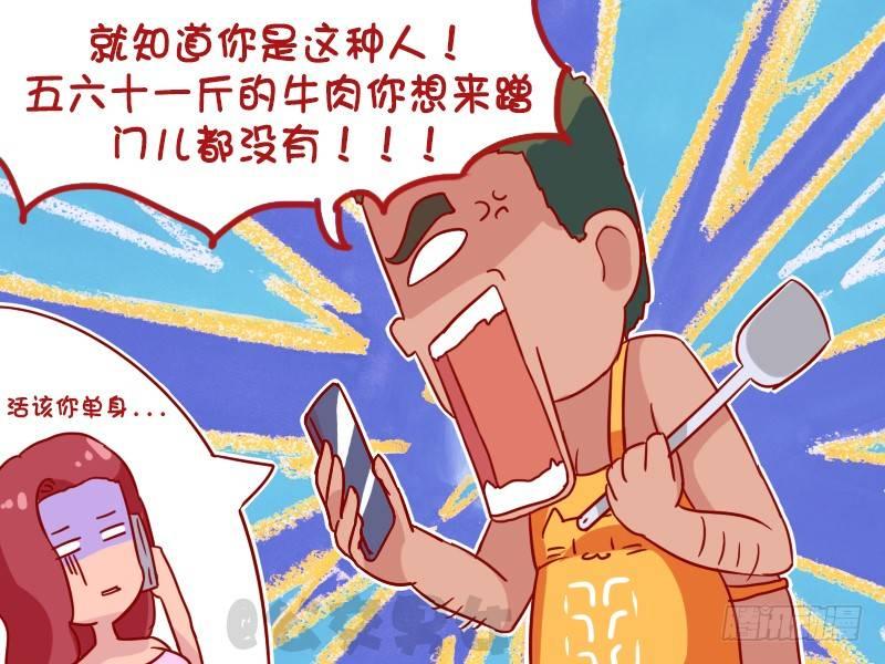 1076-红烧牛肉4