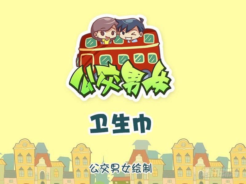 1078-卫生巾0