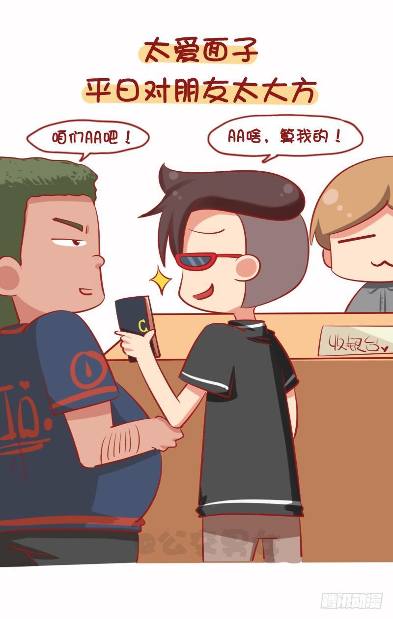 1079-你为什么还是这么穷9