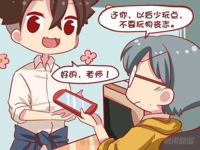 1080-玩物丧志3