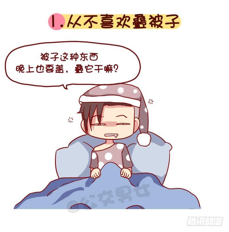 1081-网瘾宅男宅女的九大特征1