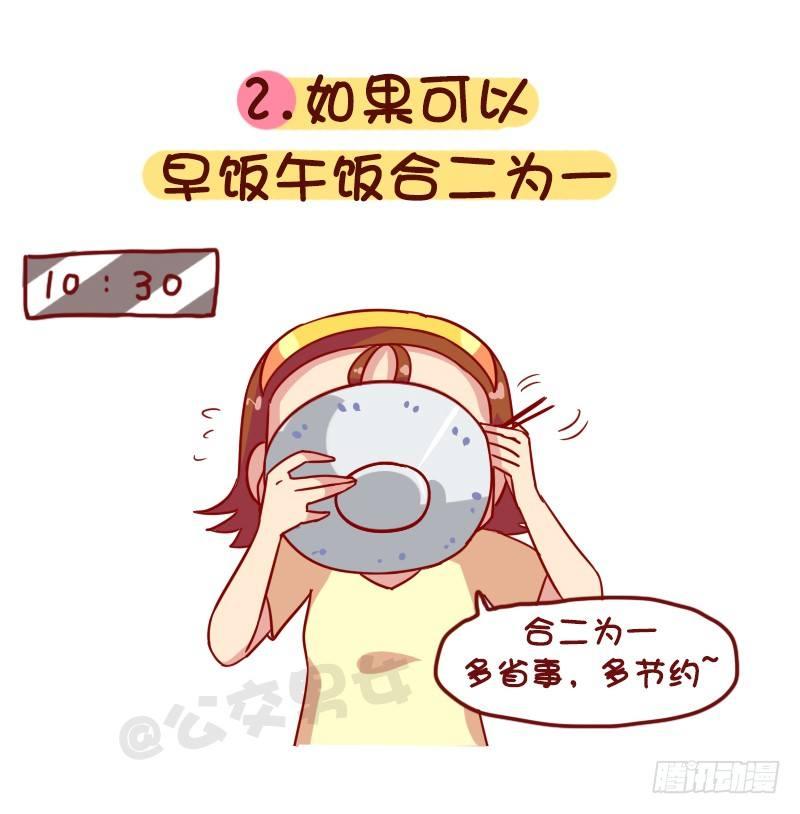 1081-网瘾宅男宅女的九大特征2