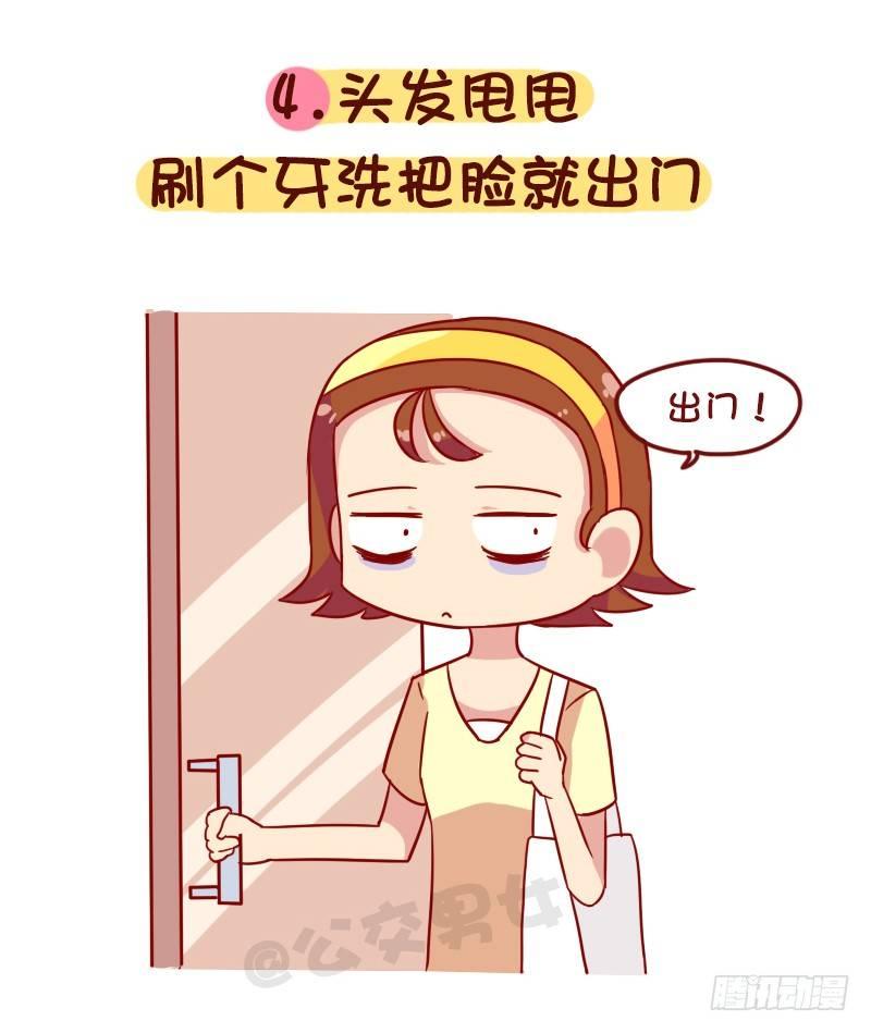 1081-网瘾宅男宅女的九大特征4