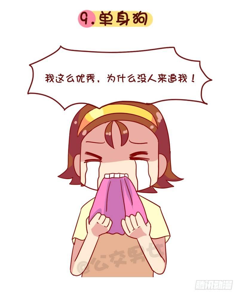 1081-网瘾宅男宅女的九大特征9