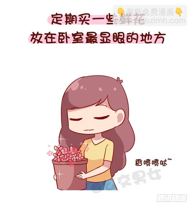 1084-当你负能量的时候2