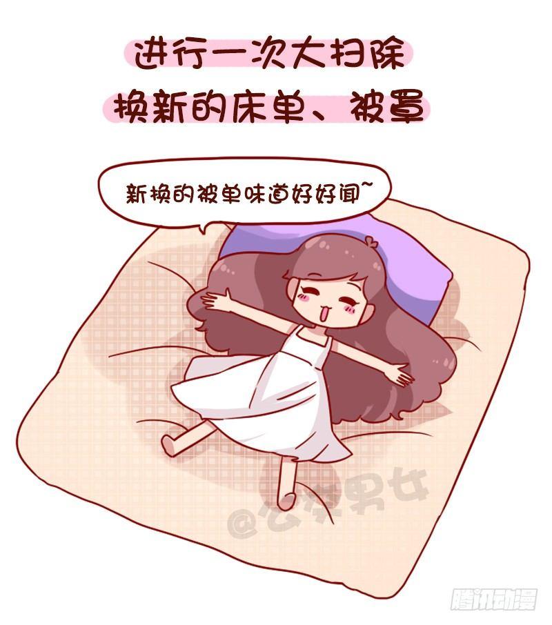 1084-当你负能量的时候3