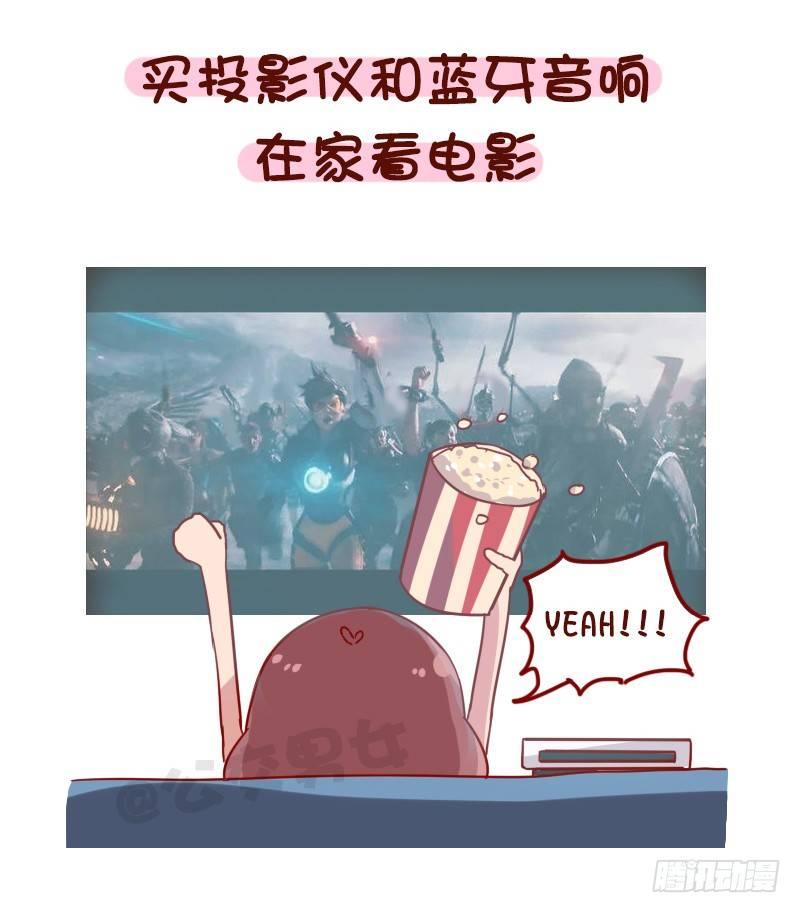 1084-当你负能量的时候4