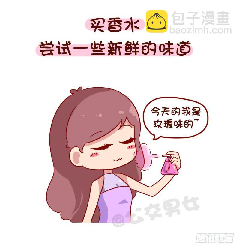 1084-当你负能量的时候5