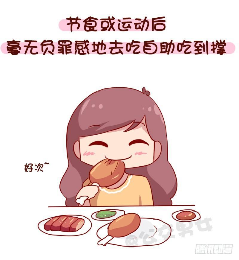 1084-当你负能量的时候7
