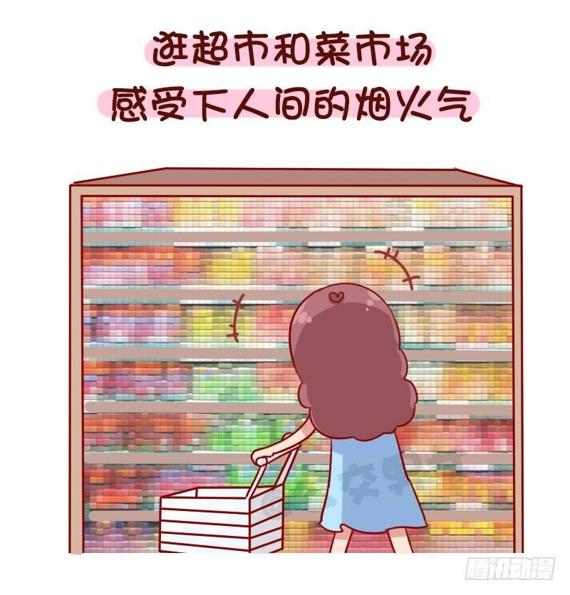1084-当你负能量的时候8