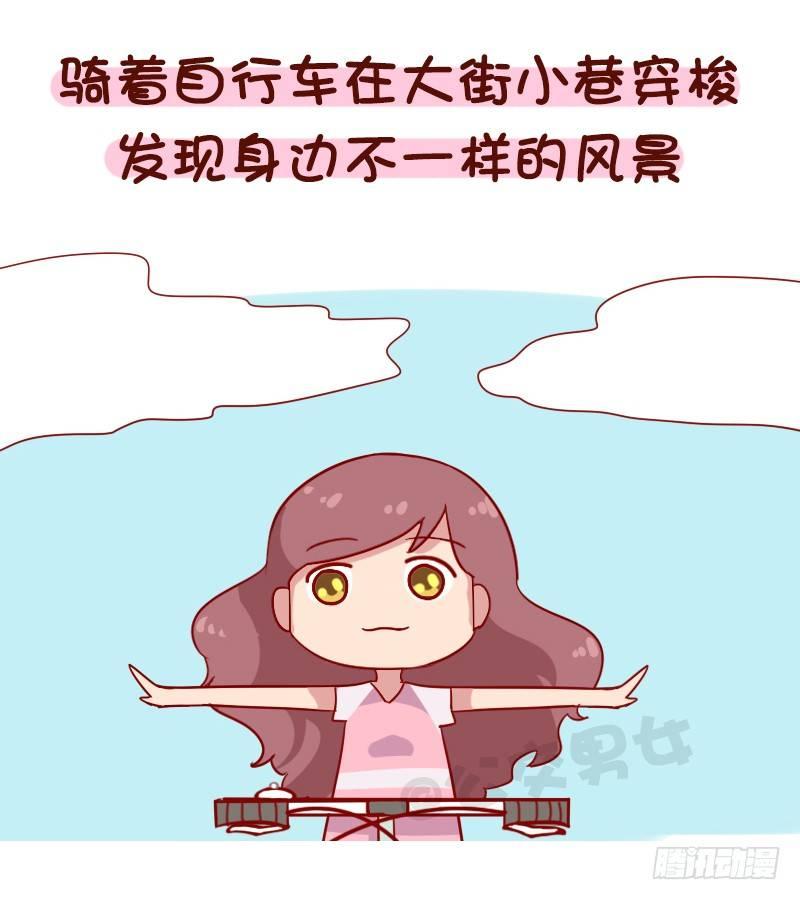 1084-当你负能量的时候9