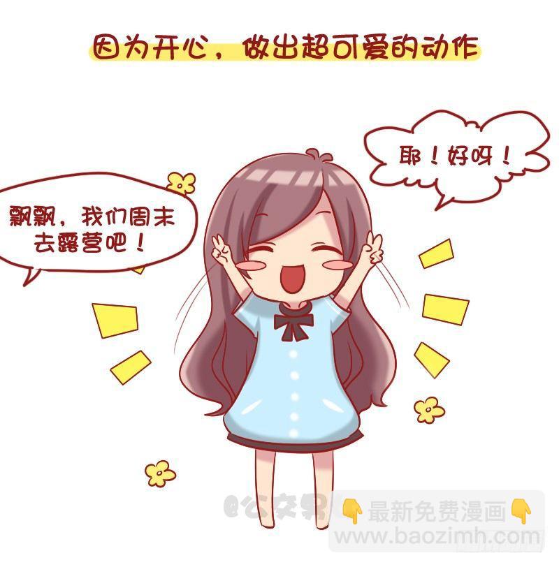 1087-女生最让男生心动的瞬间2