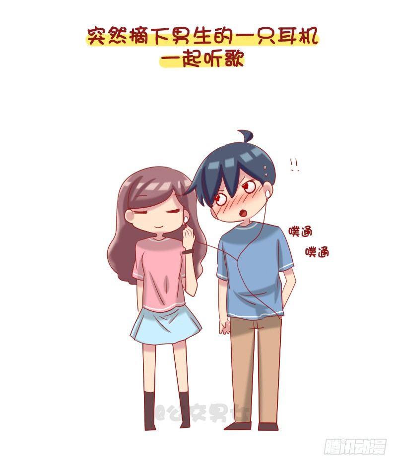 1087-女生最让男生心动的瞬间4