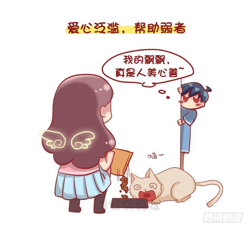 1087-女生最让男生心动的瞬间5