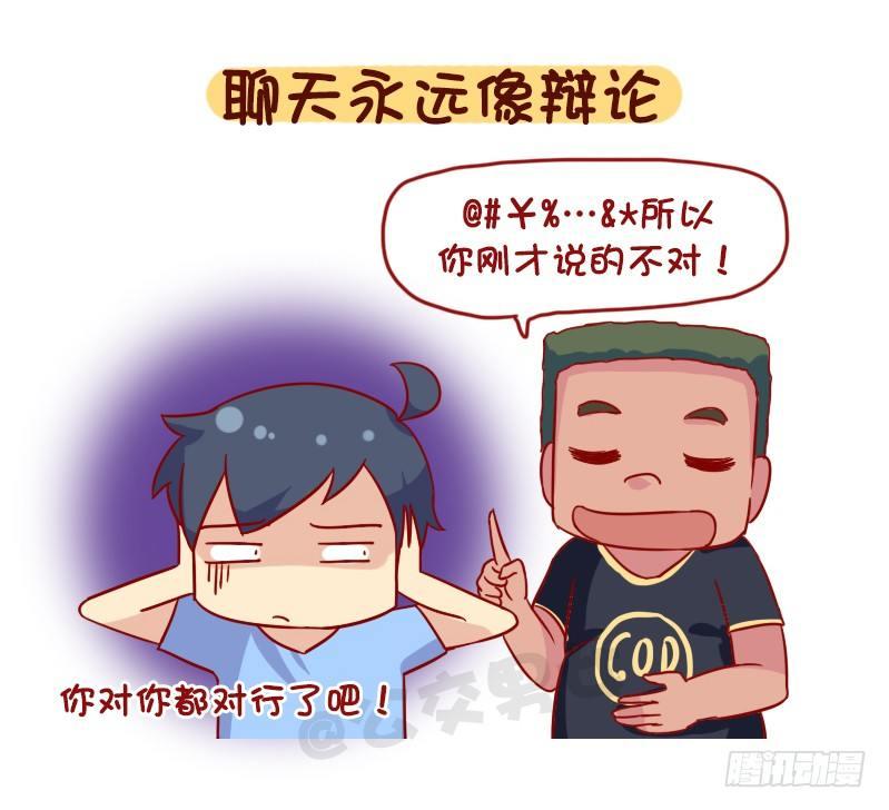 1090-为什么全盘否定一个人1