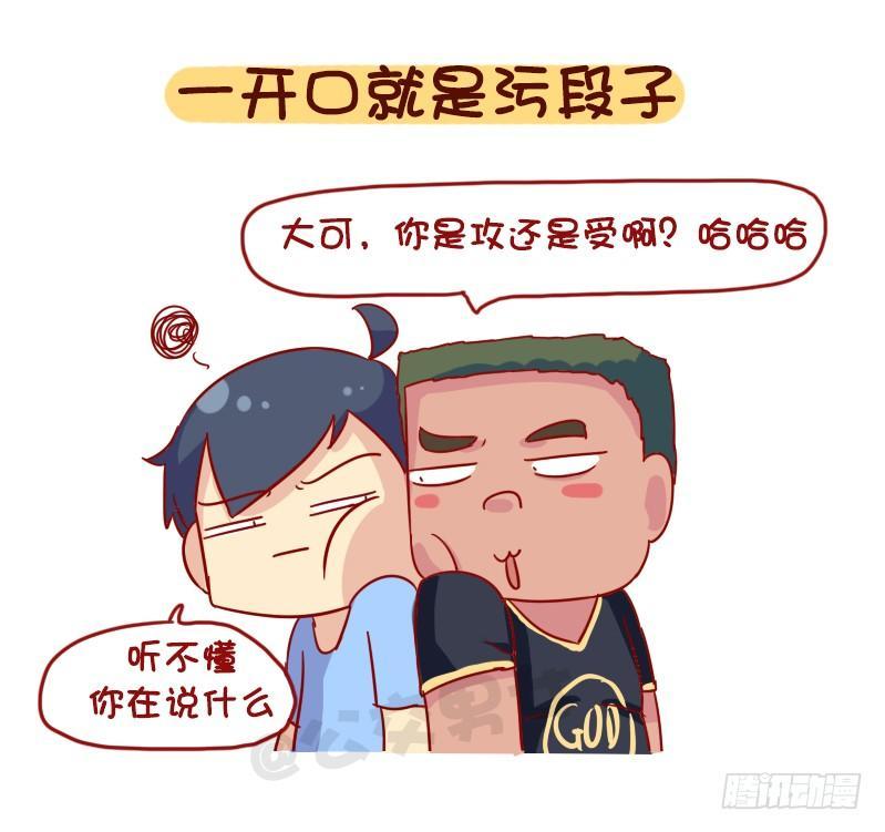 1090-为什么全盘否定一个人5