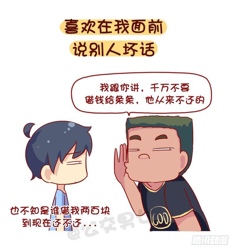 1090-为什么全盘否定一个人6