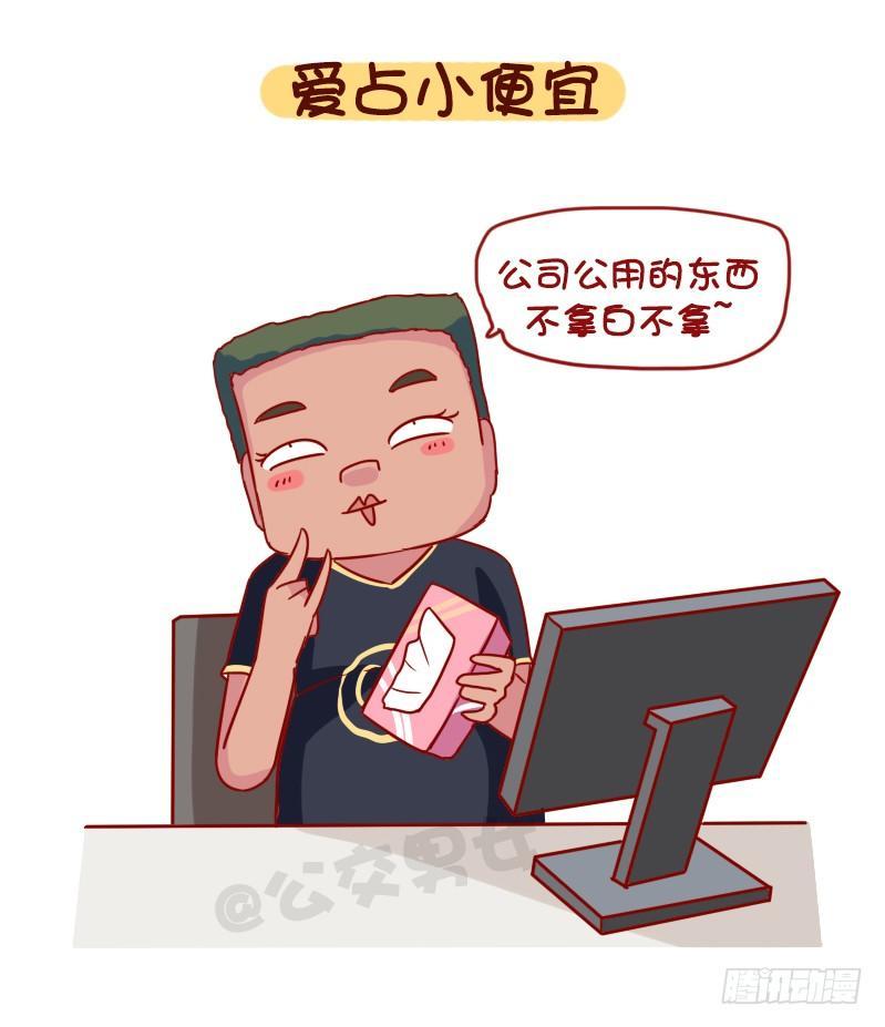 1090-为什么全盘否定一个人7